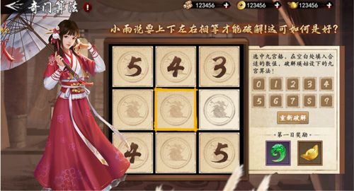 新射雕群侠传之铁血丹心4
