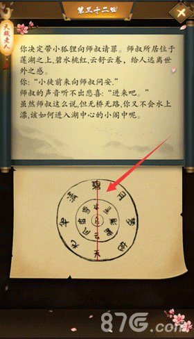 这是武侠吗第32关