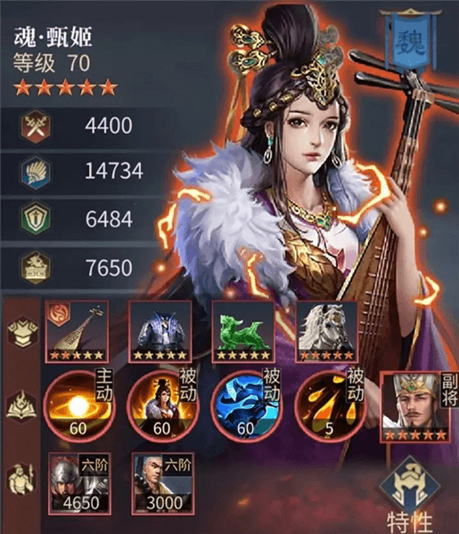 必备魂将配图1