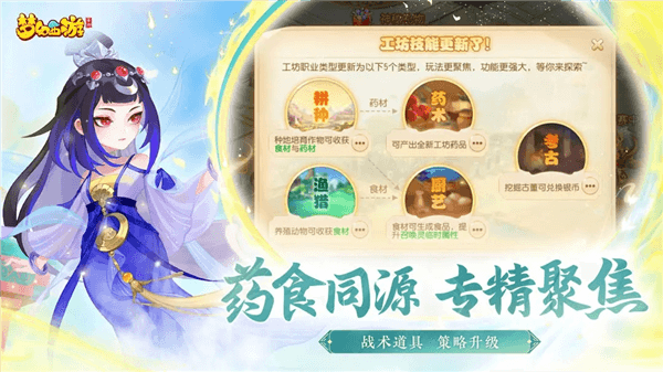 梦幻西游手游轻享服宣传图