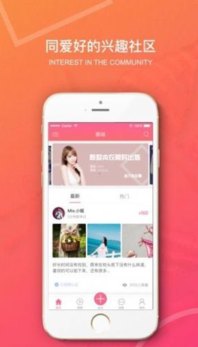 原味网站app软件优势