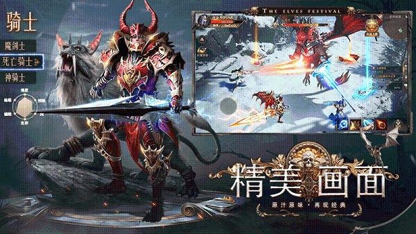 精灵盛典黎明极速版宣传图