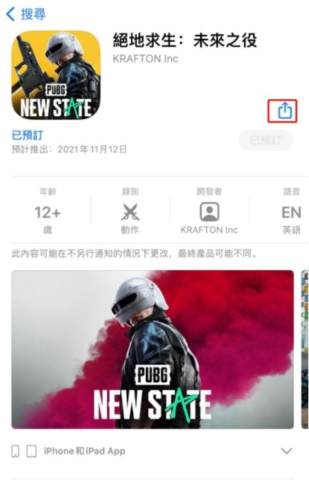 绝地求生:未来之役5