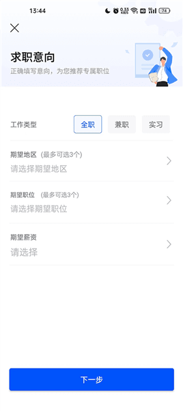 如何制作简历配图3