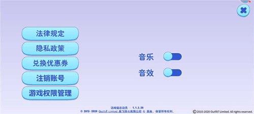 怎么关掉音乐和音效配图2