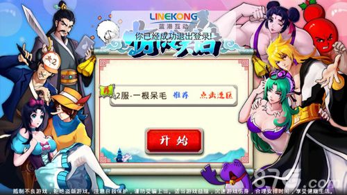 十万个冷笑话手游界面图