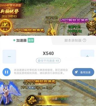 万能加速器2025版软件内容