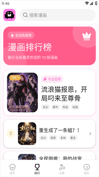 使用教程配图3