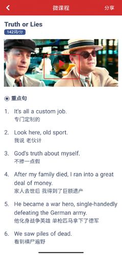 人人词典图片10