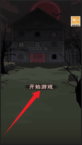 游戏游玩配图1
