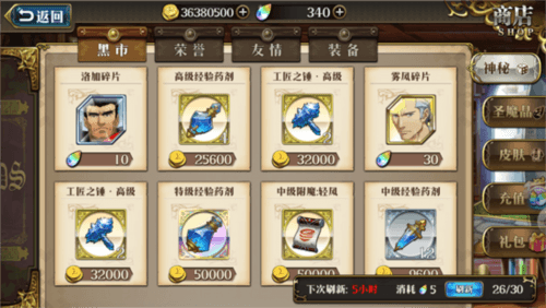 梦幻模拟战bilibili版商店攻略