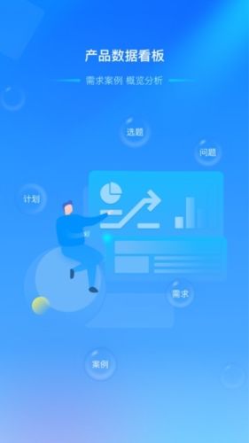 获客管理app宣传图1