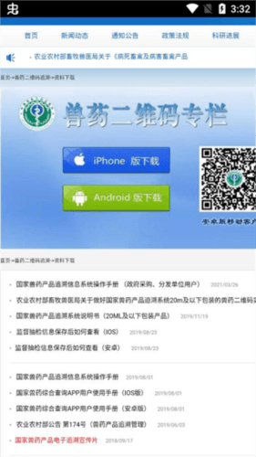软件特色配图1