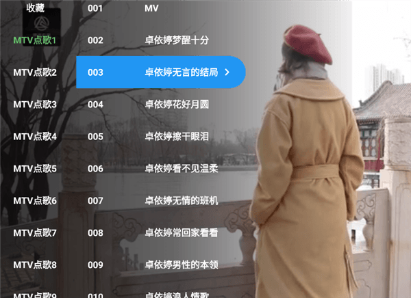 怎么听MV歌曲配图3