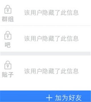 怎么隐藏个人动态配图6