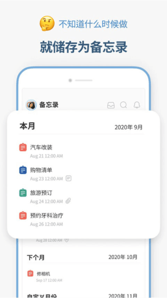 timeblocks图片2