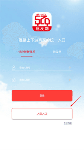 520批发网怎么注册