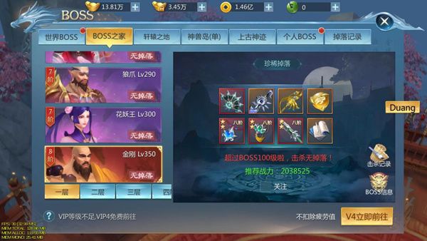 BOSS副本攻略配图2