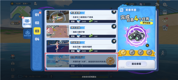 怎么钓鱼配图1