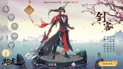 《绿色征途》手游全新职业“剑客”即将来袭,强势开启1周年庆 《绿色征途》手游全新职业“剑客”即将来袭,强势开启1周年庆