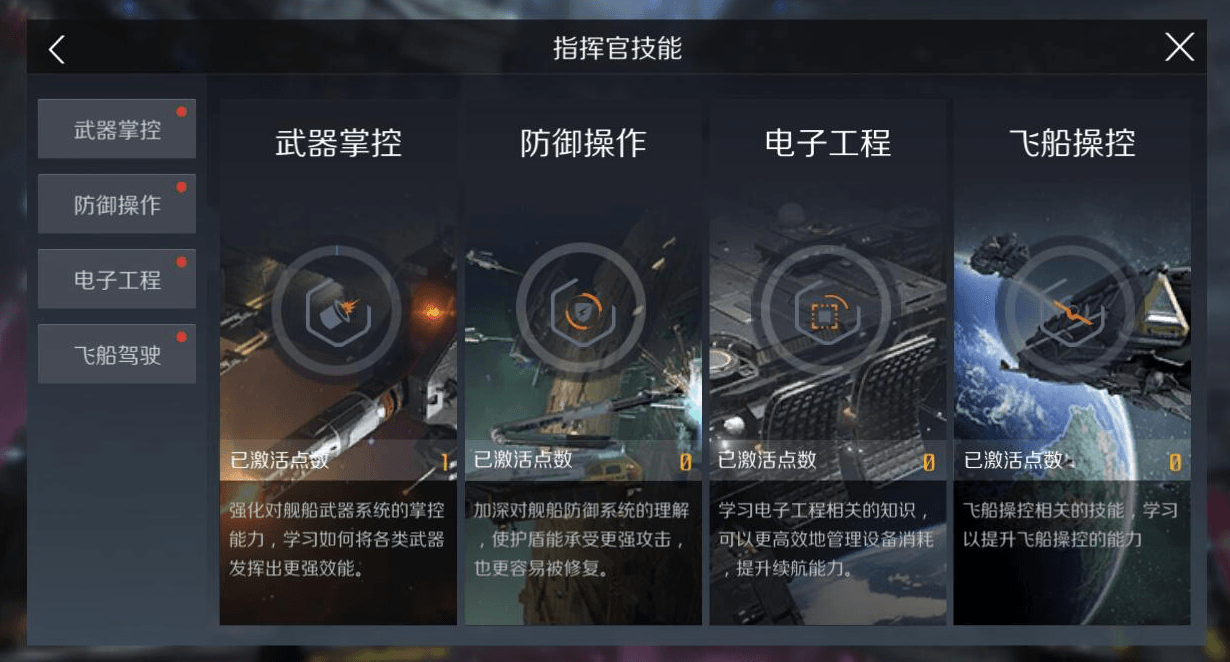 第二银河选阵营有哪些 第二银河选阵营有哪些
