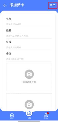 厦门市民卡app图片2