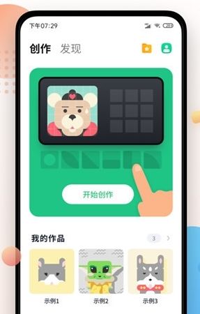 像素画app