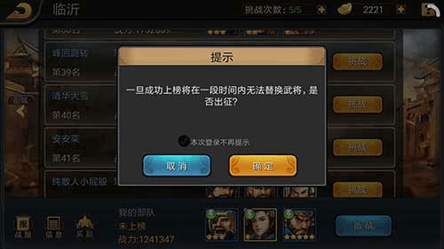 三国战纪tt客户端图片8