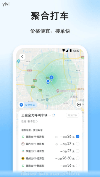顺风车1