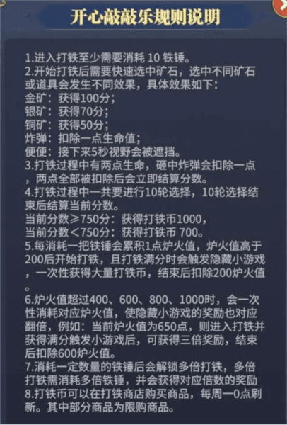 最后的勇者体验服游戏攻略1
