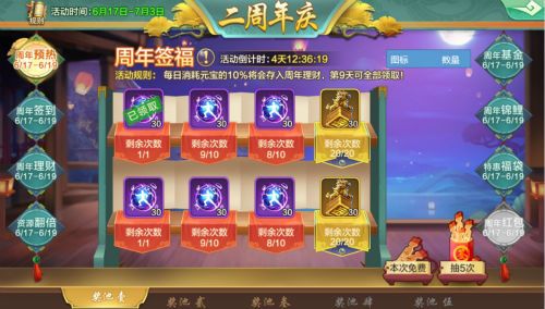最强福利《侠客风云传ol》周年庆 新版本活动前瞻 最强福利《侠客风云传ol》周年庆 新版本活动前瞻