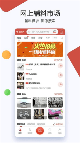软件功能配图1