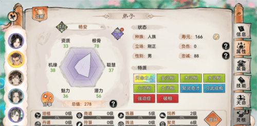 最强祖师23