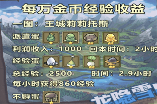 牧羊人之心日服游戏攻略4