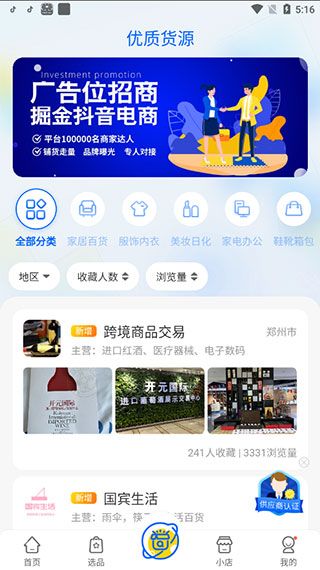 使用教程配图4