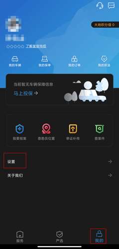 中国大地超级app3