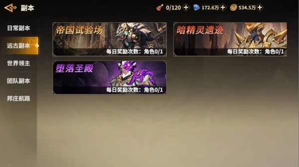 新手攻略配图4