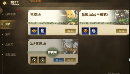 新手攻略配图3