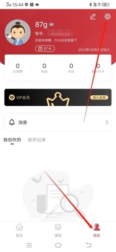 方正书法怎么加入班级1
