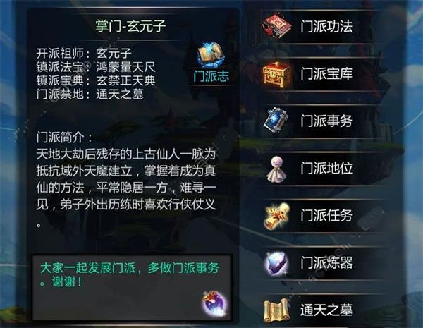 仙侠第一放置oppo客户端游戏截图7