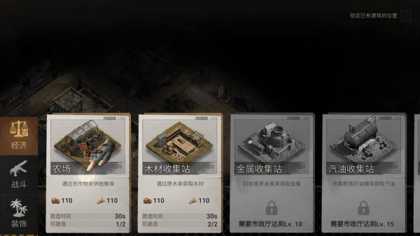 新手攻略配图2