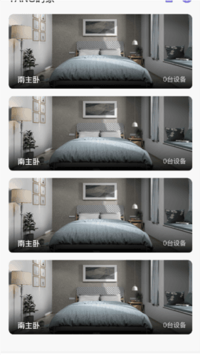澳柯玛慧生活APP宣传图1