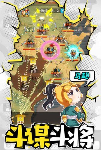 火热萌击 我去玩《萌三国》激萌画风傲娇来袭 火热萌击 我去玩《萌三国》激萌画风傲娇来袭