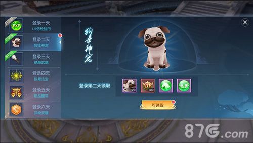 剑凌苍穹2