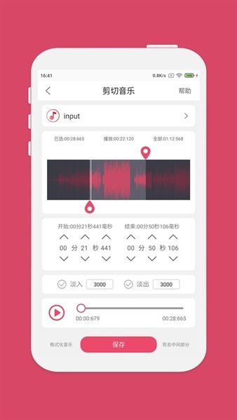 音乐剪辑大师app最新版宣传图