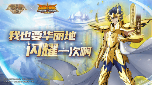 圣斗士星矢:重生1