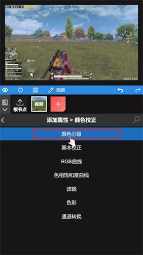 NodeVideo光流5.0最新破解版怎么调色9