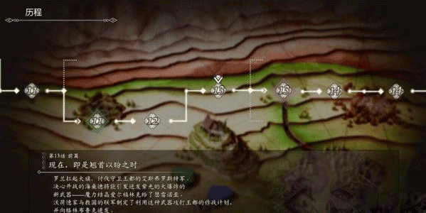 隐藏结局攻略配图2