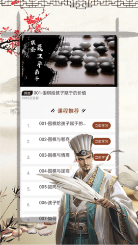 奕客围棋APP宣传图