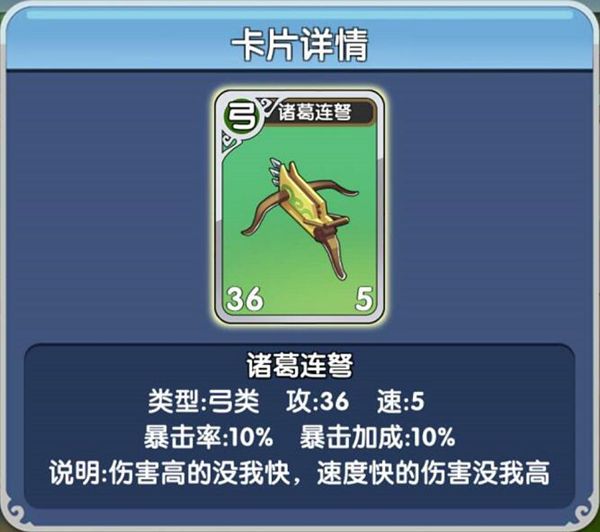 决斗卡牌介绍配图3